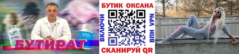 БУТИРАТ Butirat  продажа наркотиков  Дальнереченск 