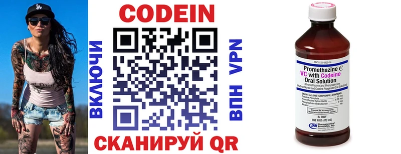 Кодеин напиток Lean (лин)  продажа наркотиков  Дальнереченск 