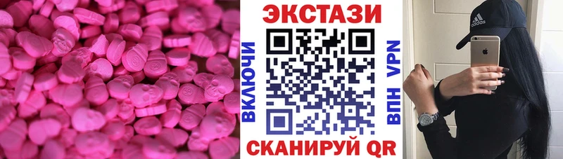 Экстази 99%  ссылка на мегу ONION  Дальнереченск 