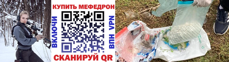МЯУ-МЯУ кристаллы  Дальнереченск 