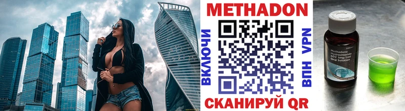 Метадон VHQ  Дальнереченск 